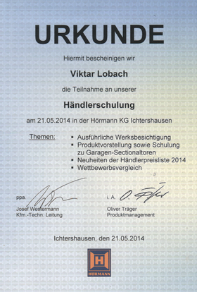 Гаражные секционные ворота Hormann - немецкий сертификат